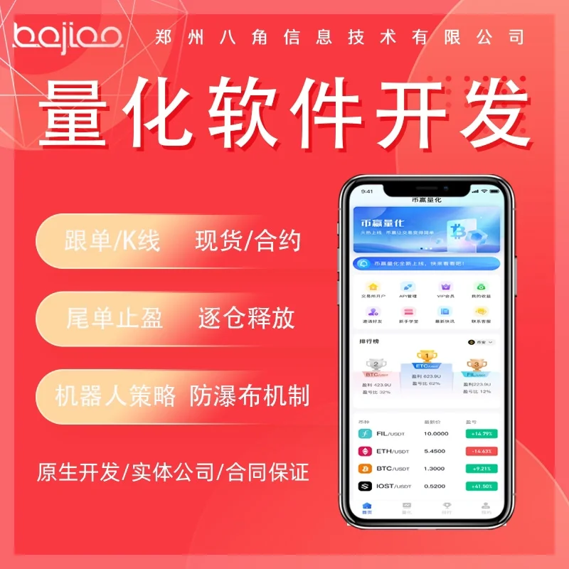 合约app(合约api是什么意思) 合约app(合约api是什么意思)