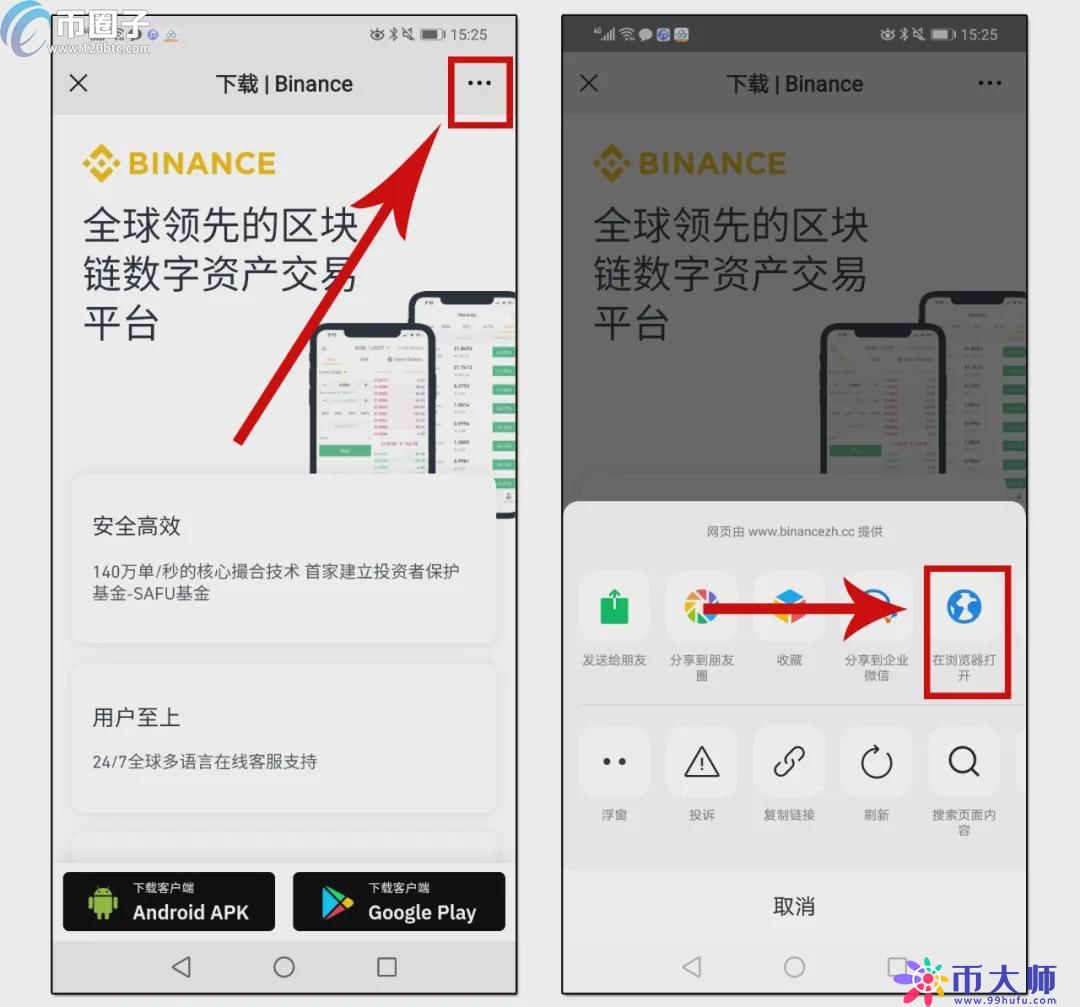 币安官方网址的简单介绍 币安官方网址的简单介绍