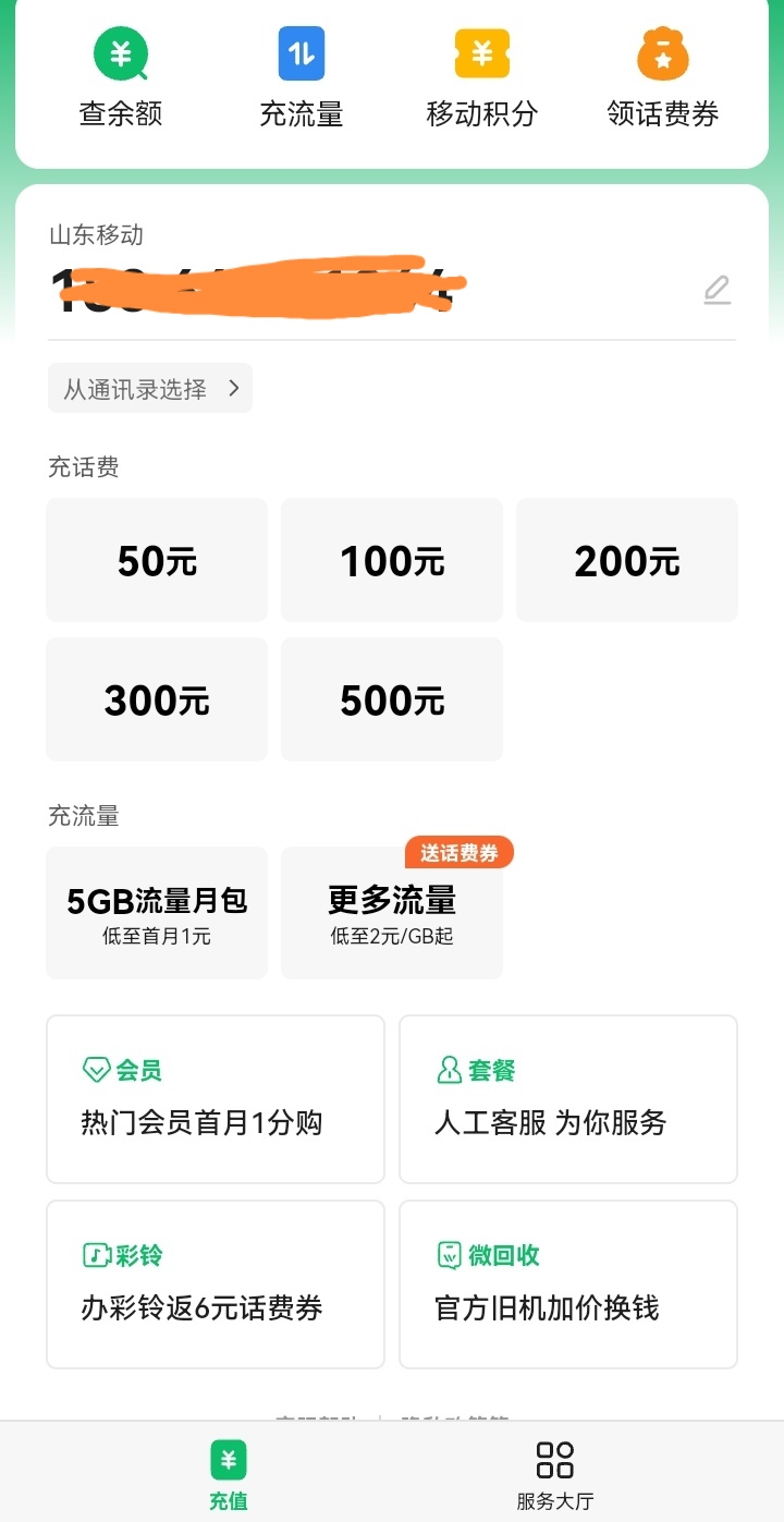 充值和提现要多久(充值和提现是什么意思啊)