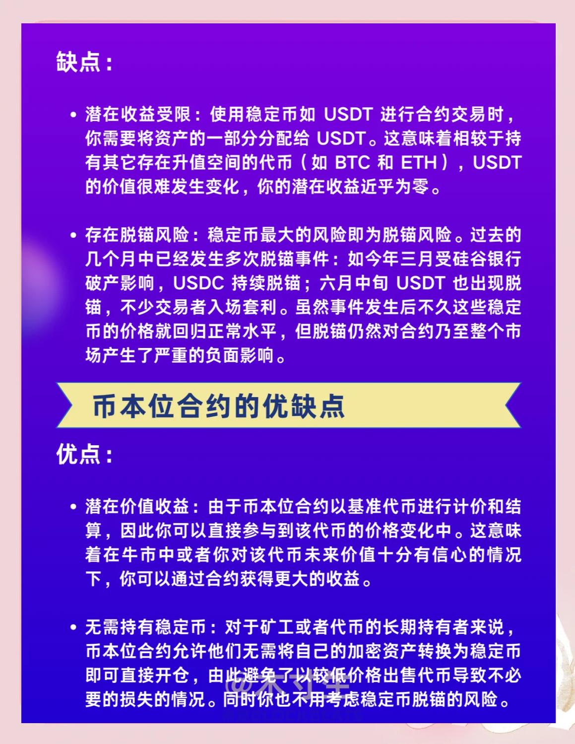 做合约哪个交易所好(做合约什么交易所好) 做合约哪个交易所好(做合约什么交易所好)