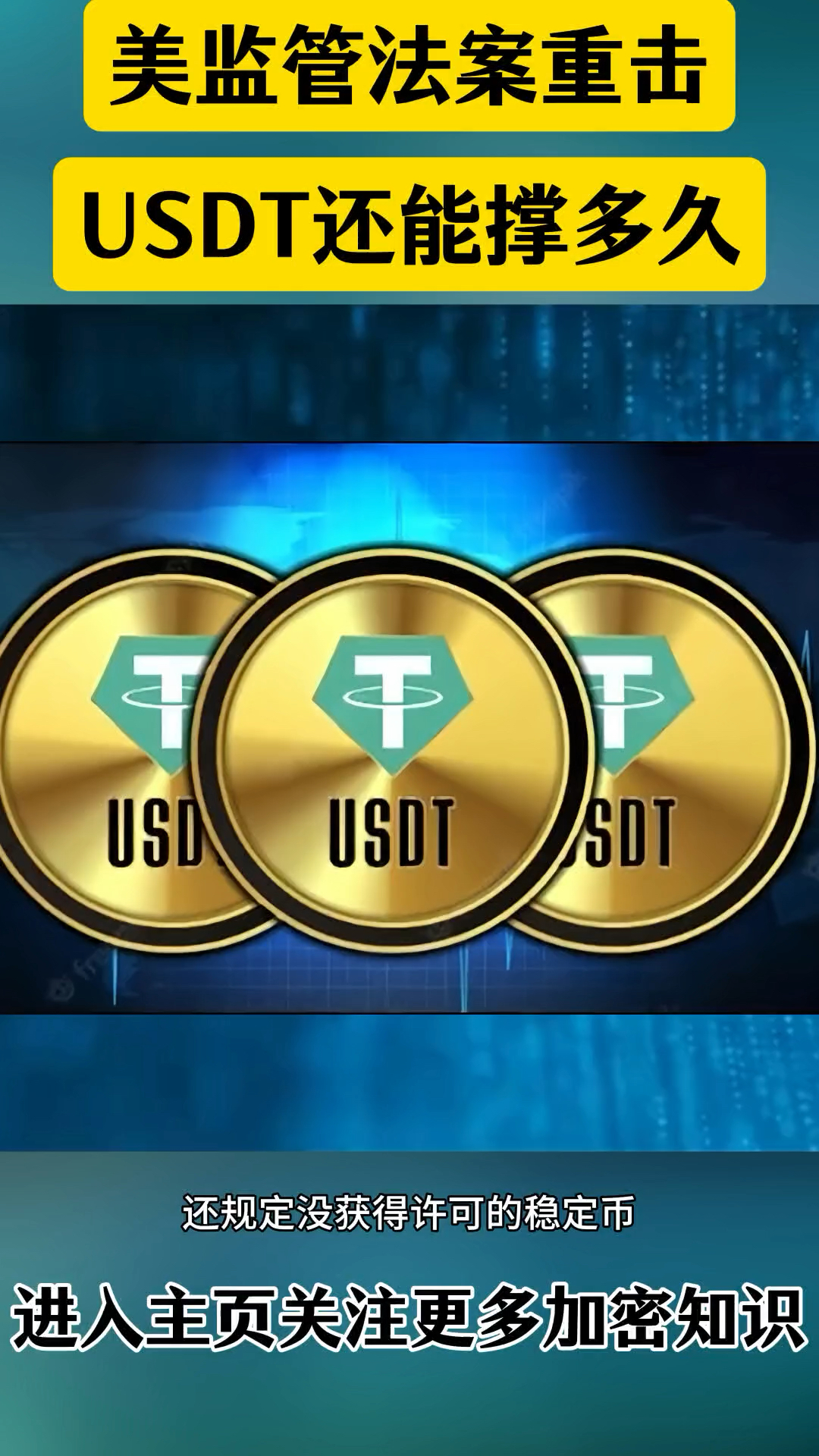 usdt平台(usdt平台有哪些) usdt平台(usdt平台有哪些)