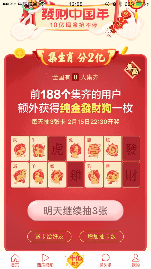 今日头条红包多久到期(今日头条红包多久到期不能用) 今日头条红包多久到期(今日头条红包多久到期不能用)