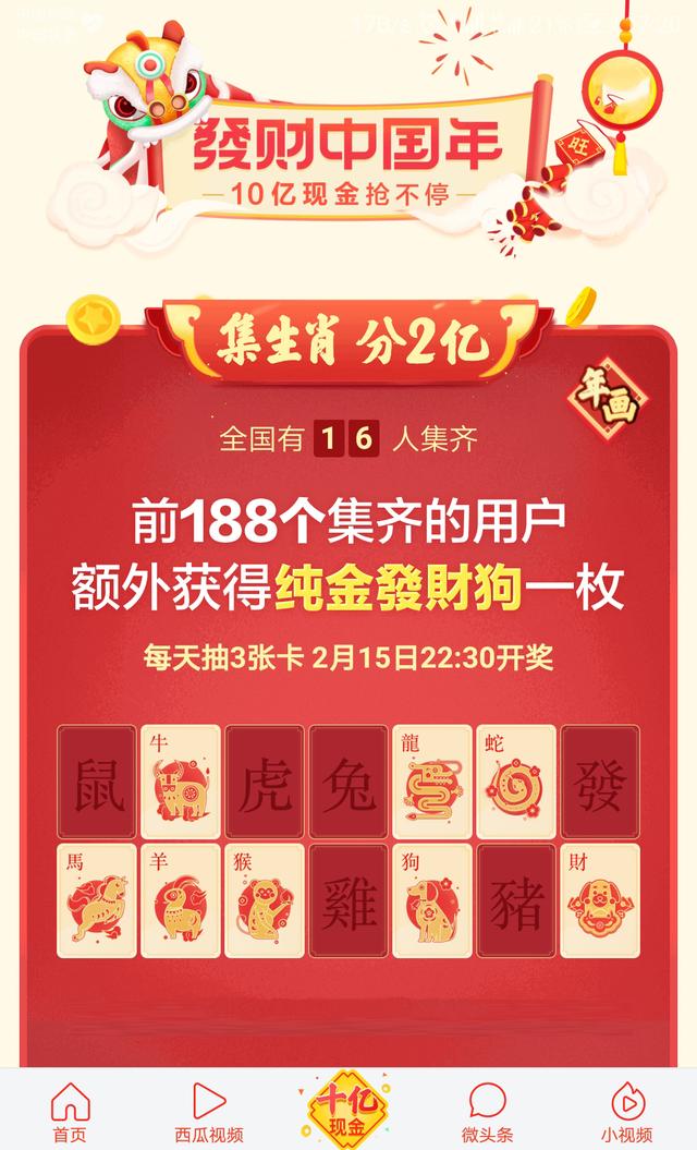 今日头条红包多久到期(今日头条红包多久到期不能用) 今日头条红包多久到期(今日头条红包多久到期不能用)