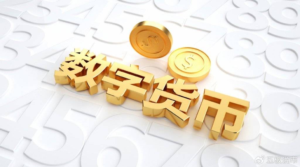 数字货币交流(数字货币交流群是怎么回事) 数字货币交流(数字货币交流群是怎么回事)