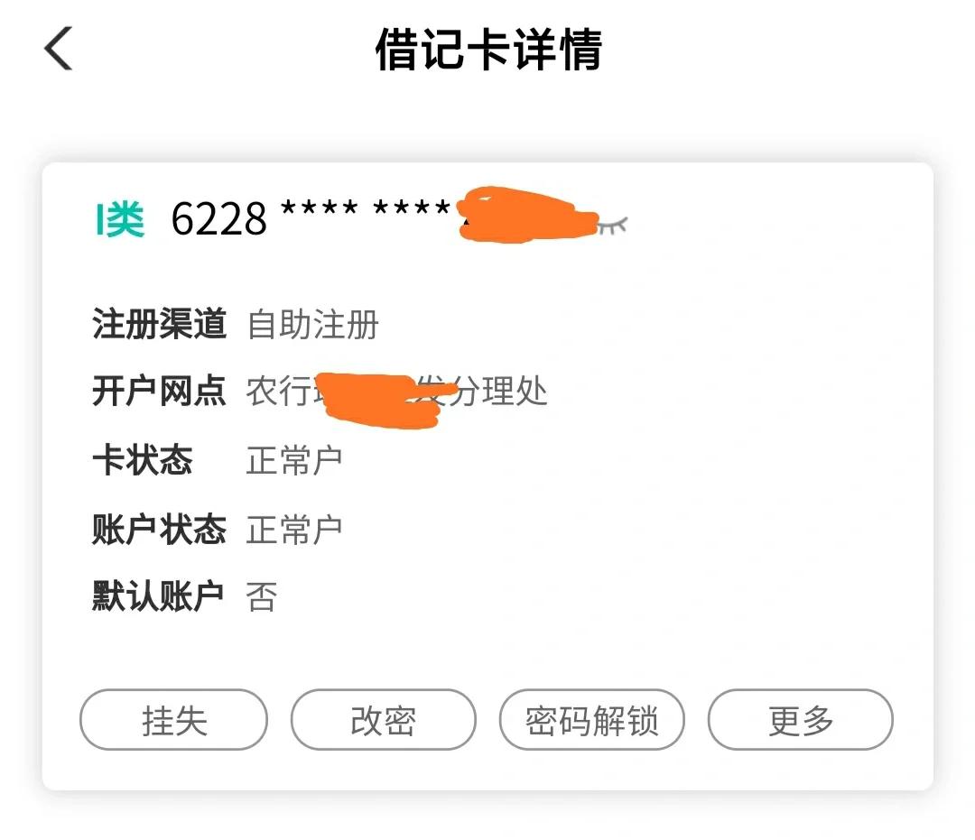 农行卡补办得多久(农行补卡多长时间) 农行卡补办得多久(农行补卡多长时间)