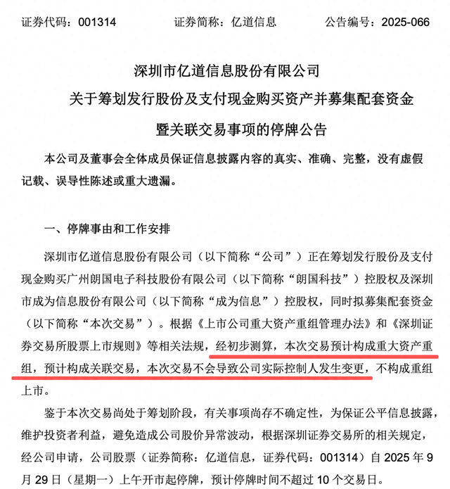 受理重组后多久停牌(重组通过后多久停牌)