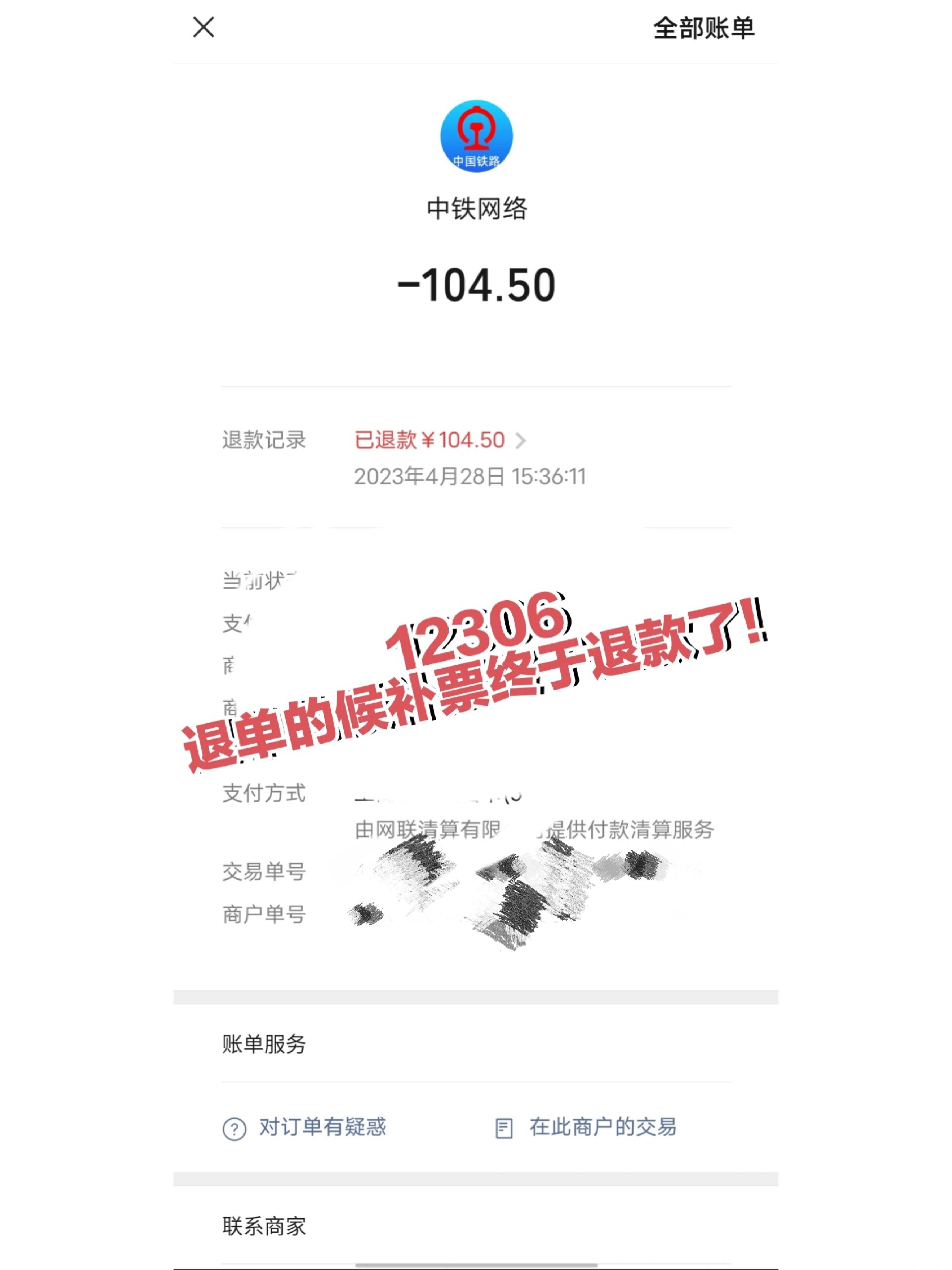 闪付有退款多久到账(闪付怎么退款)