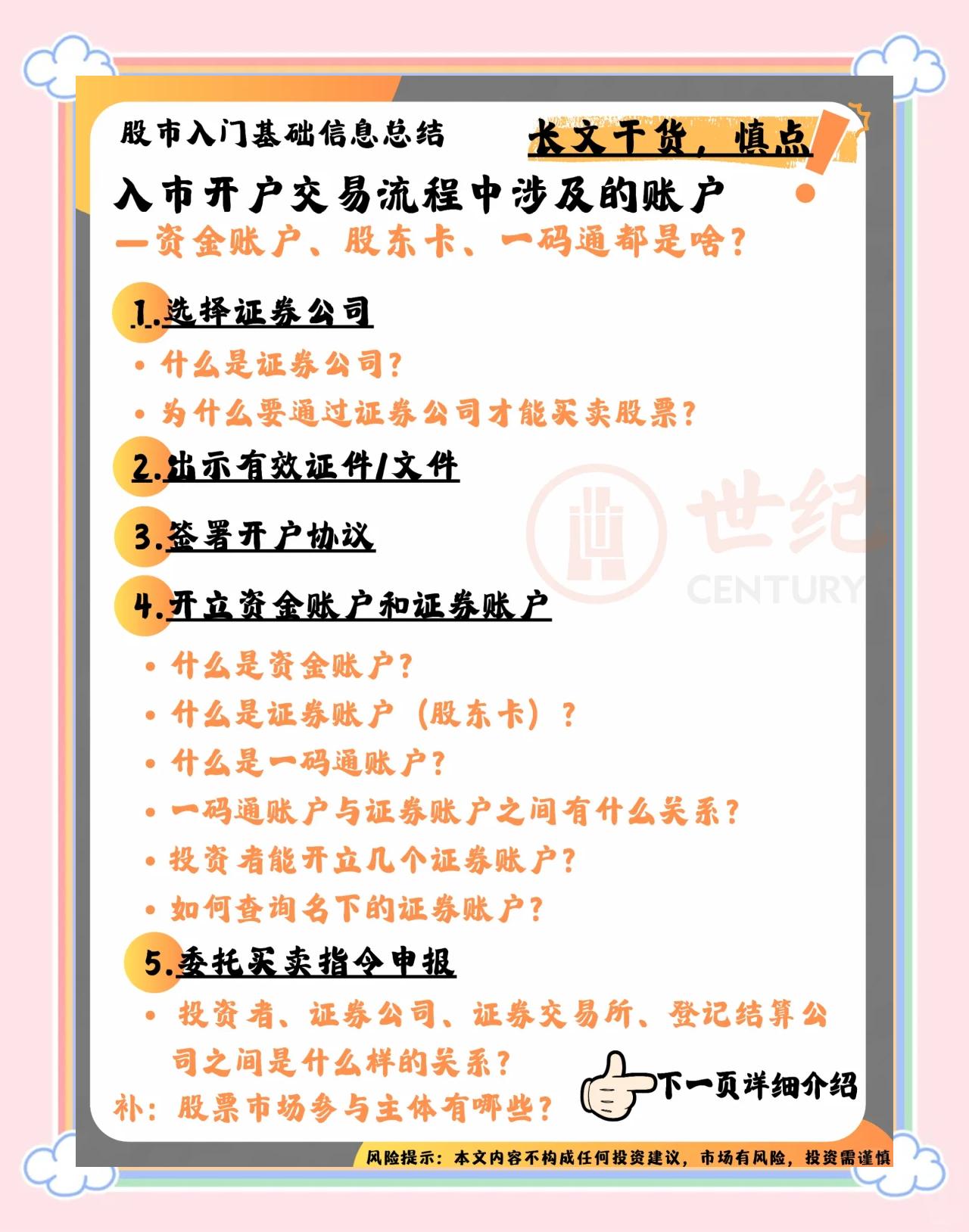 股票委托后多久能买(股票委托后多久时间内自动可以撤单)