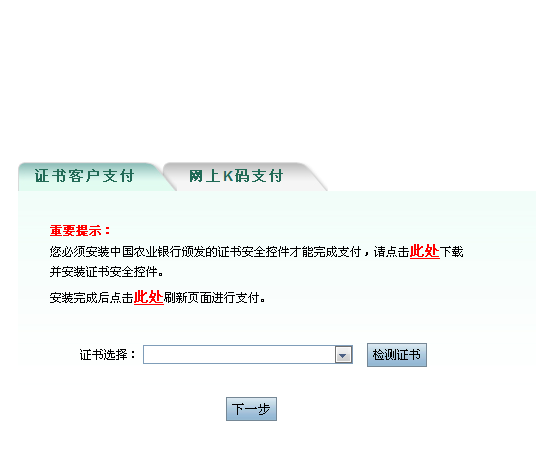 农行网银多久出现推荐(农行网银时间限制吗)