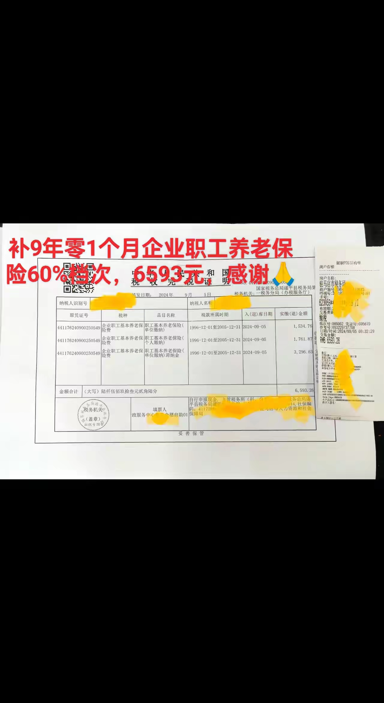 社保最多能补多久的(社保可以补多长时间的)