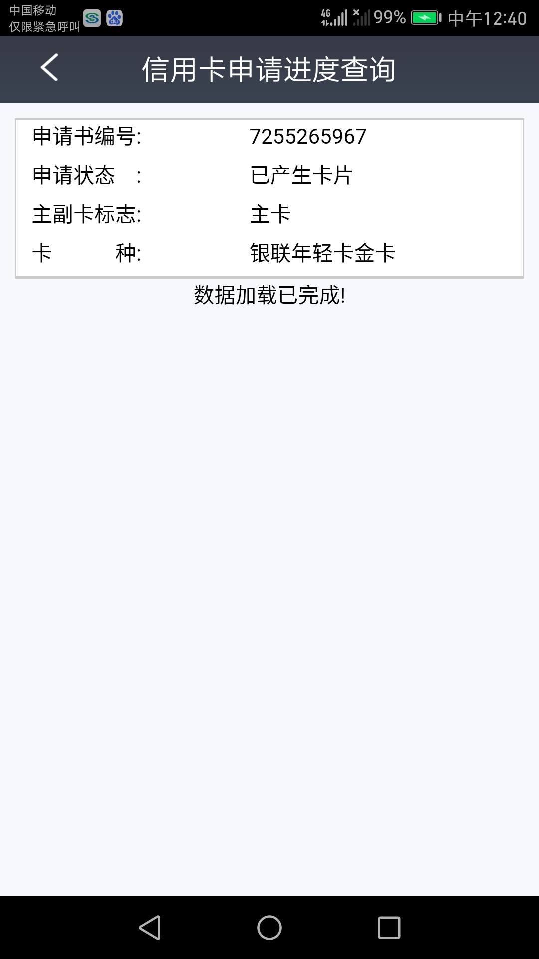 民生下卡要多久恢复(民生审核通过几天到卡)