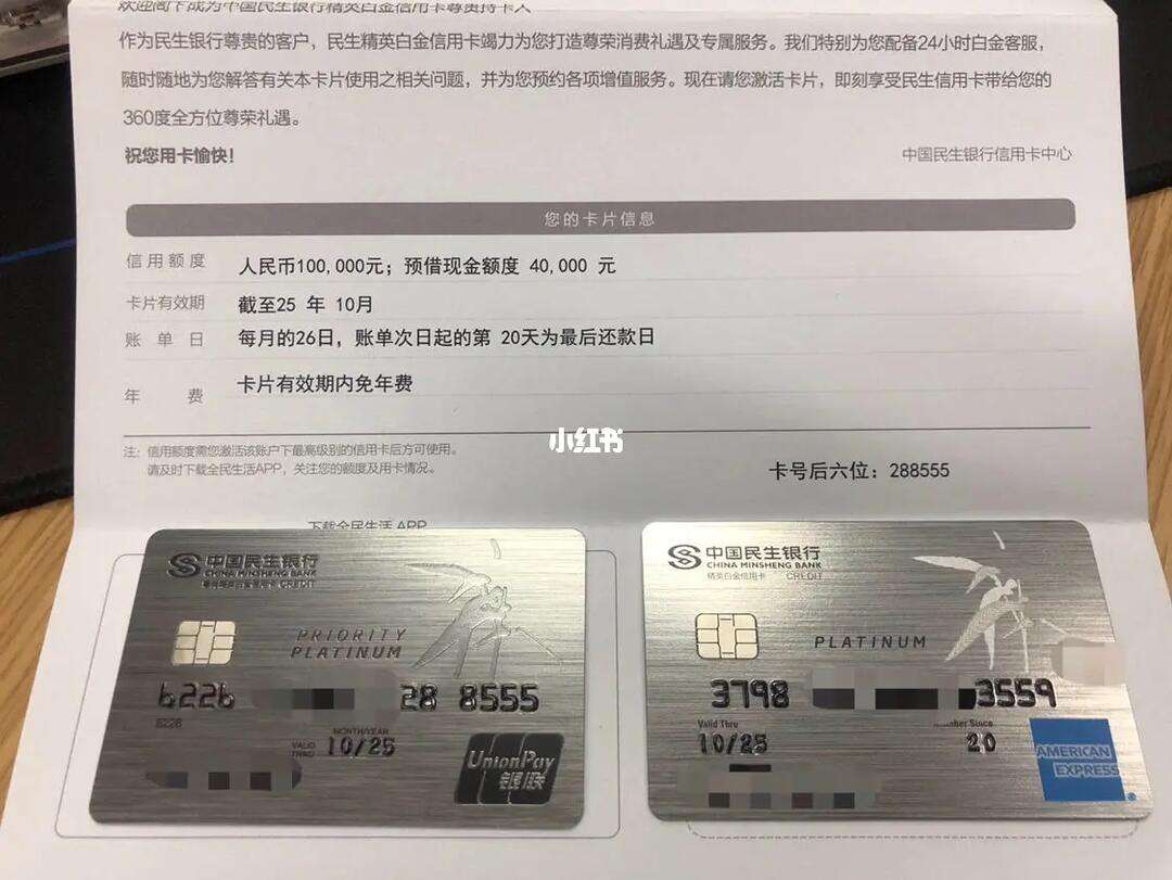 民生下卡要多久恢复(民生审核通过几天到卡)