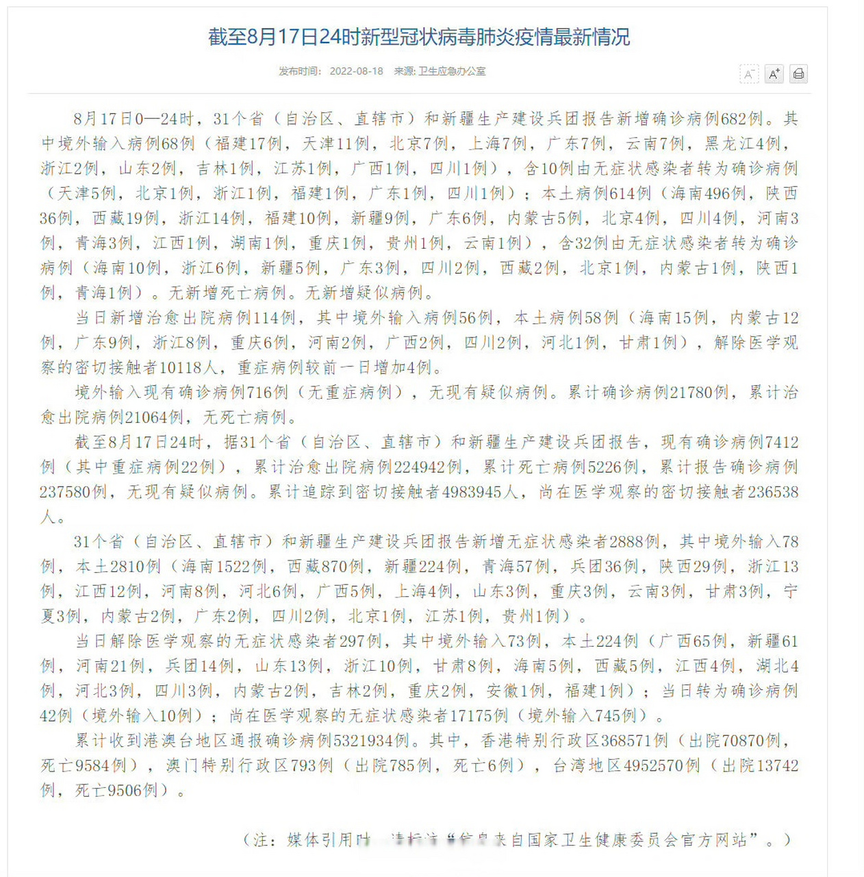 冠状病毒多久可以确诊(冠状病毒多久可以确诊肺炎)