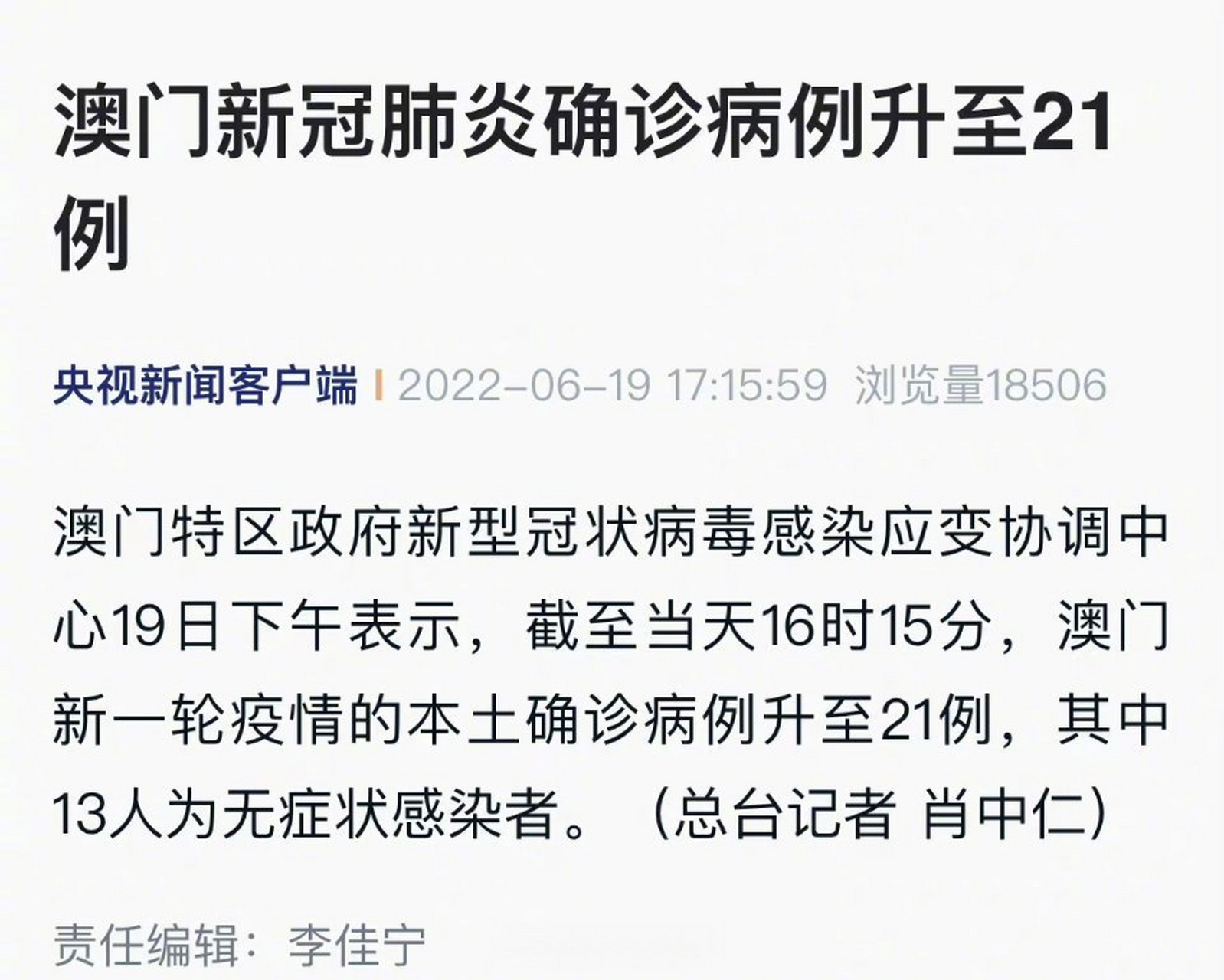 冠状病毒多久可以确诊(冠状病毒多久可以确诊肺炎)