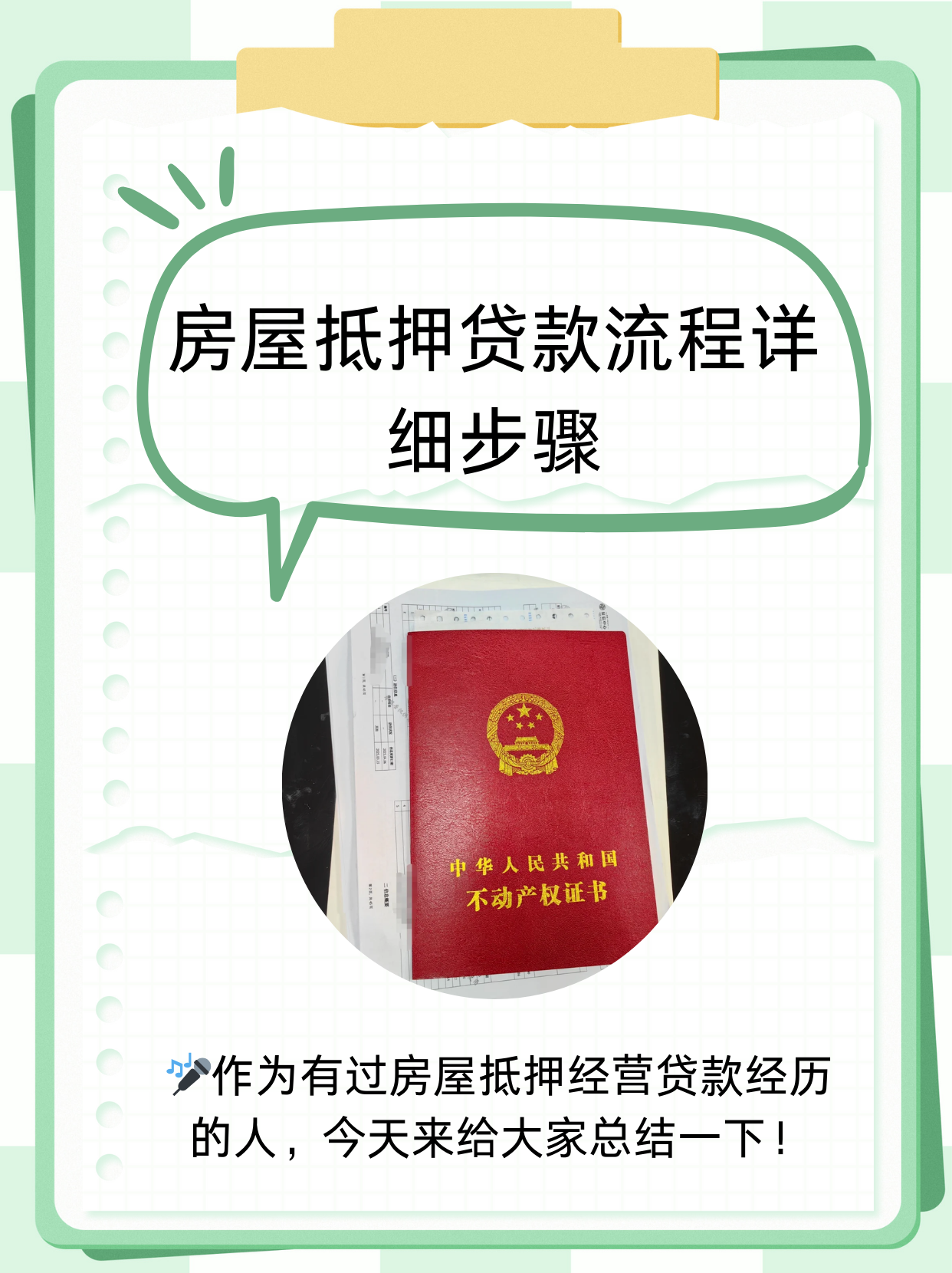 门面房能贷款多久(门面房的贷款期限是多少年)