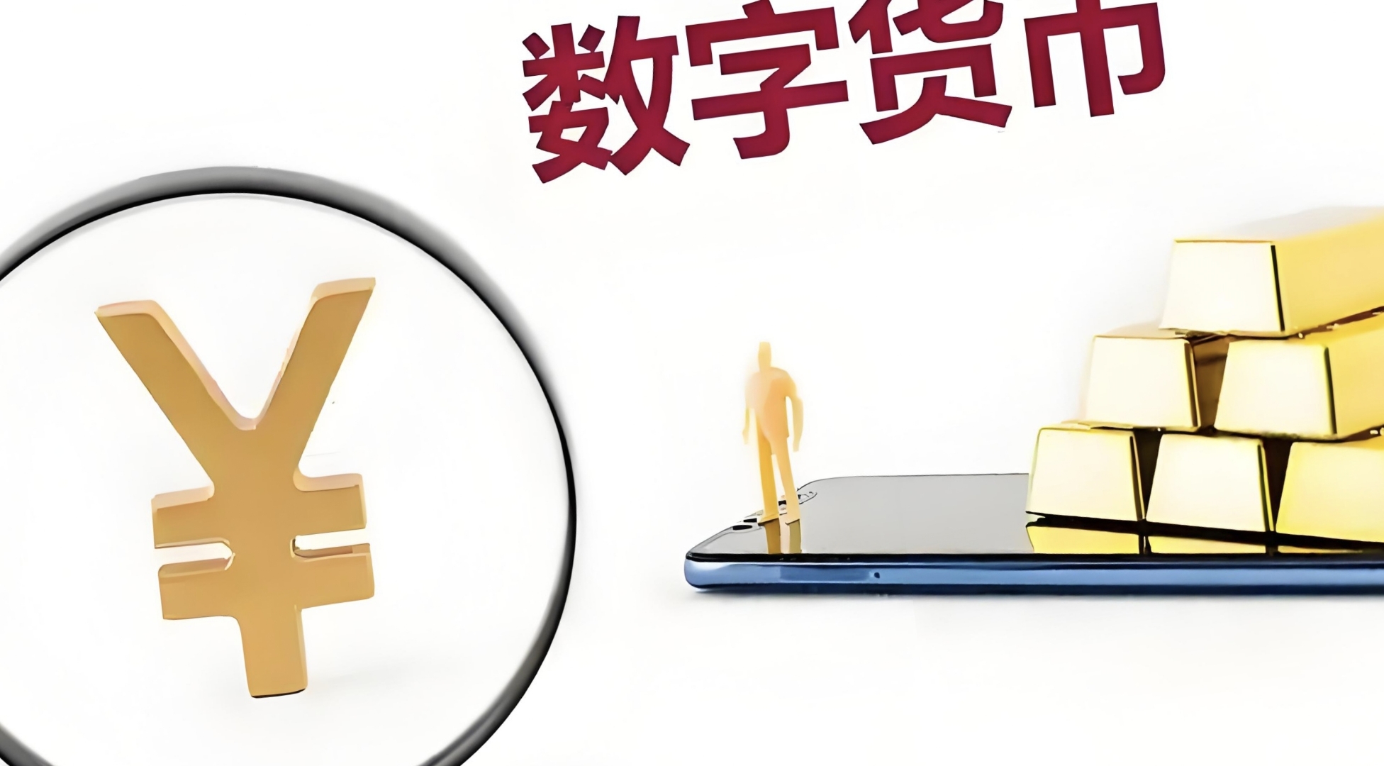 数字货币代理(数字货币代理公司)