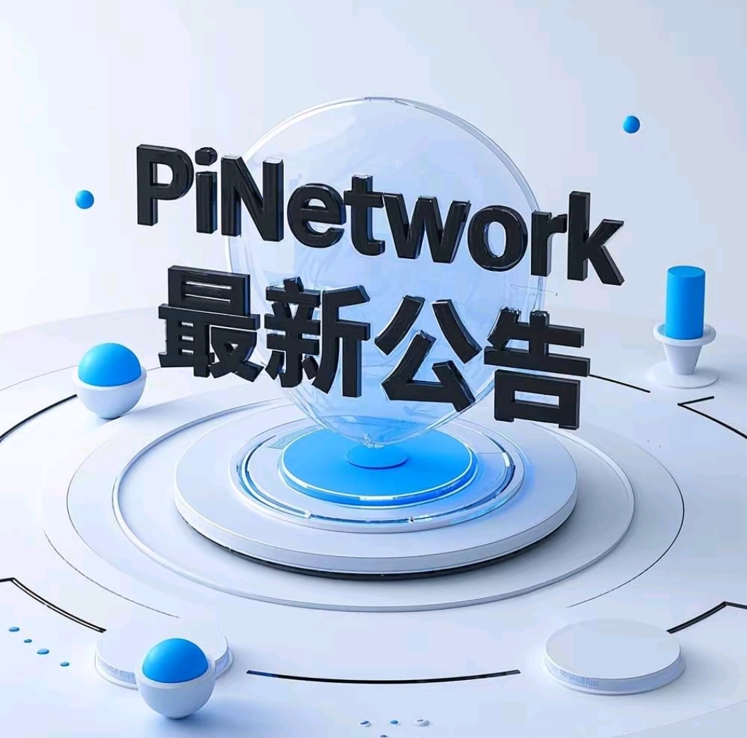 中国pi币第一资讯平台(中国pi币网下载)