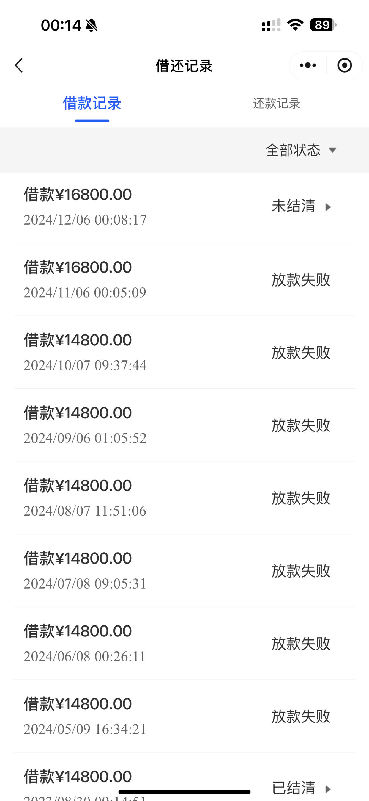 支付贷秒过多久放款(支付宝贷款支付是什么意思)