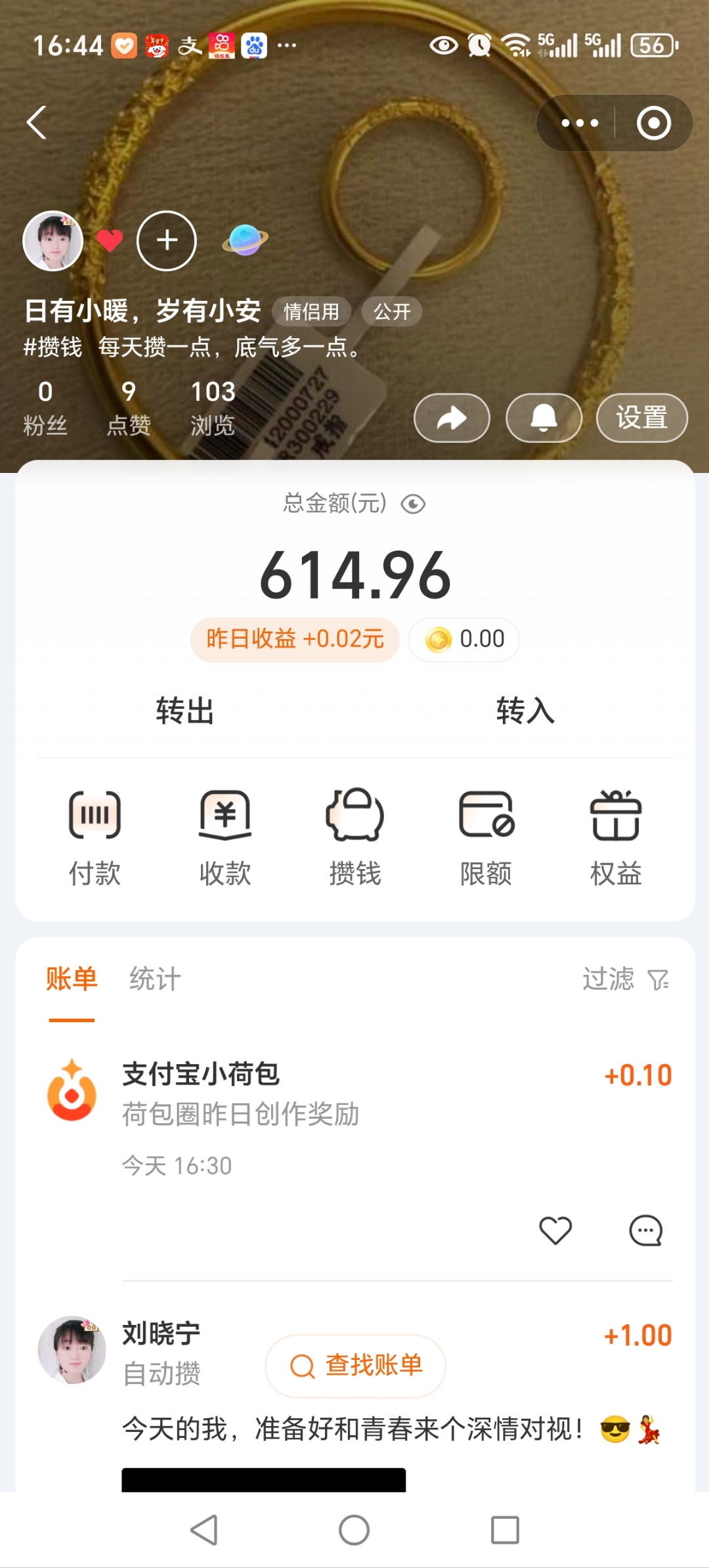 速盈未付收益多久给(速盈未付收益几号到账)