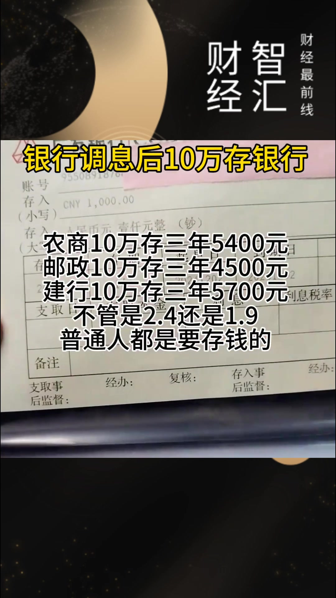 10万存多久利息划算(十万存多久)