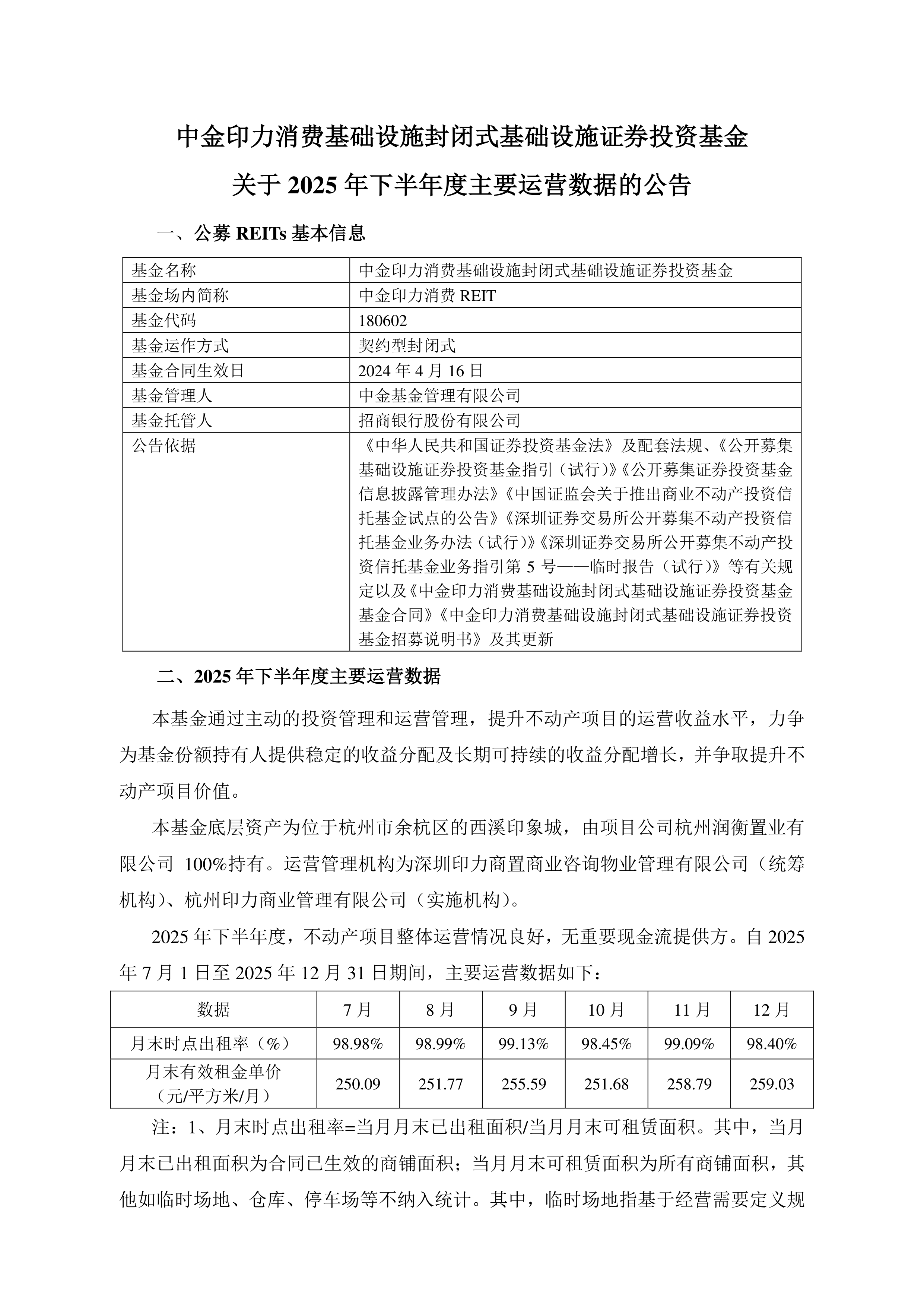 基金一般封闭多久(基金一般封闭期多长时间)