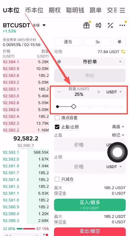 币安合约怎么玩的简单介绍