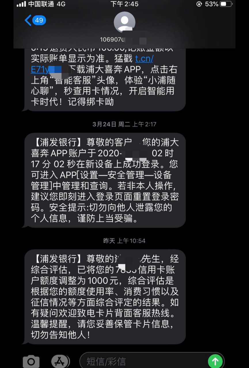 浦发下卡多久会有临时(浦发下卡快吗)