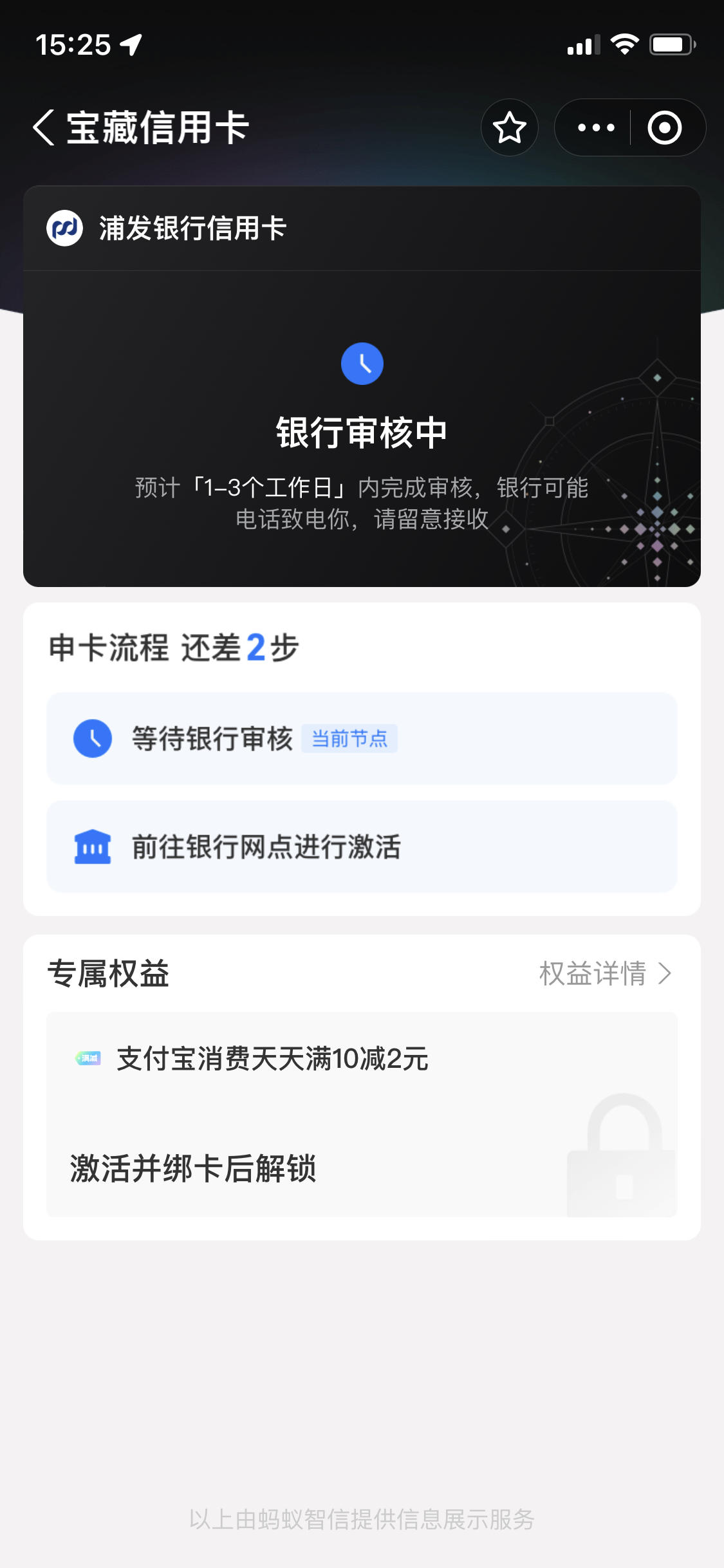 浦发下卡多久会有临时(浦发下卡快吗)