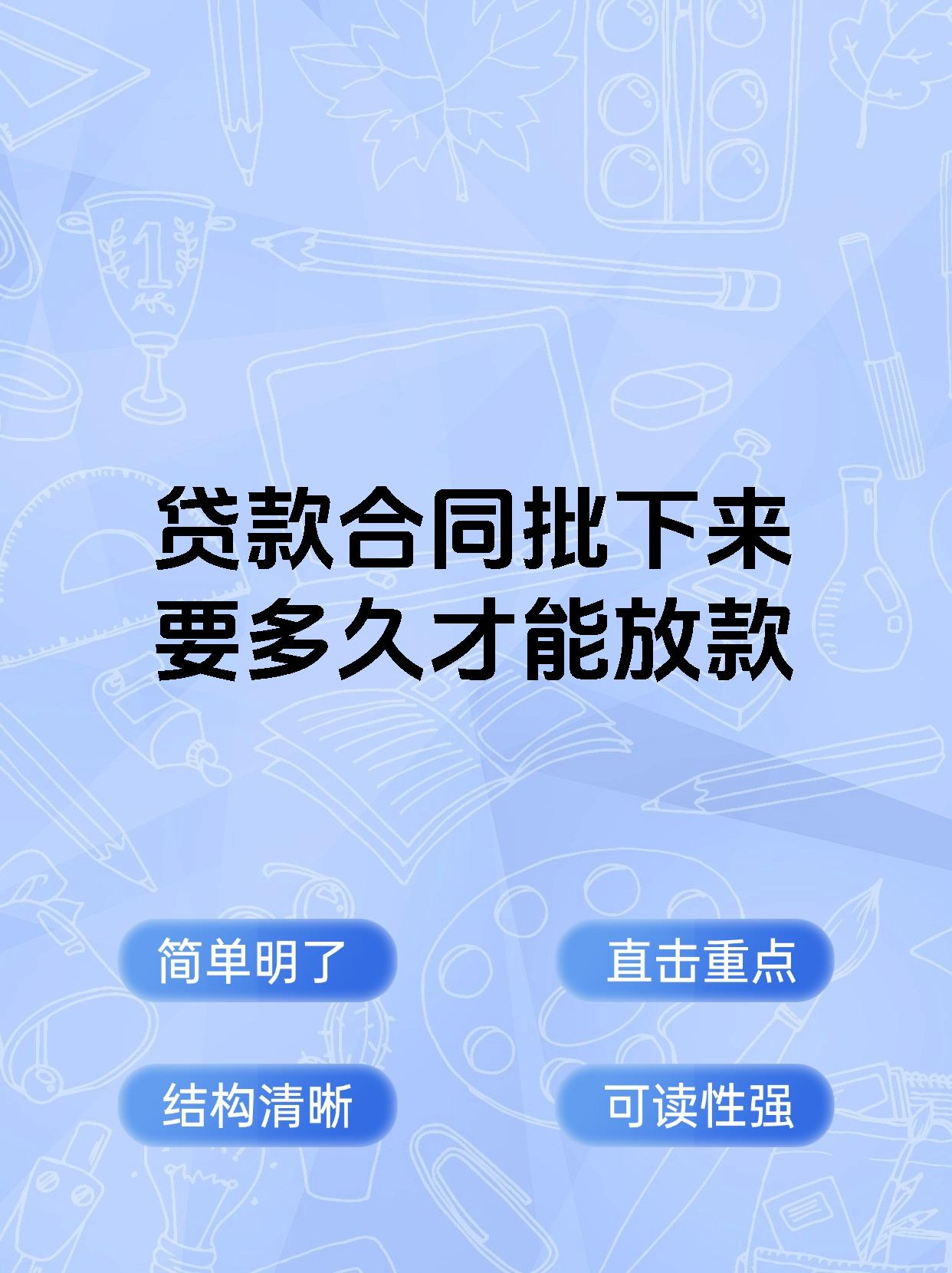贷款买车手续多久放款(贷款买车手续多久放款到账)