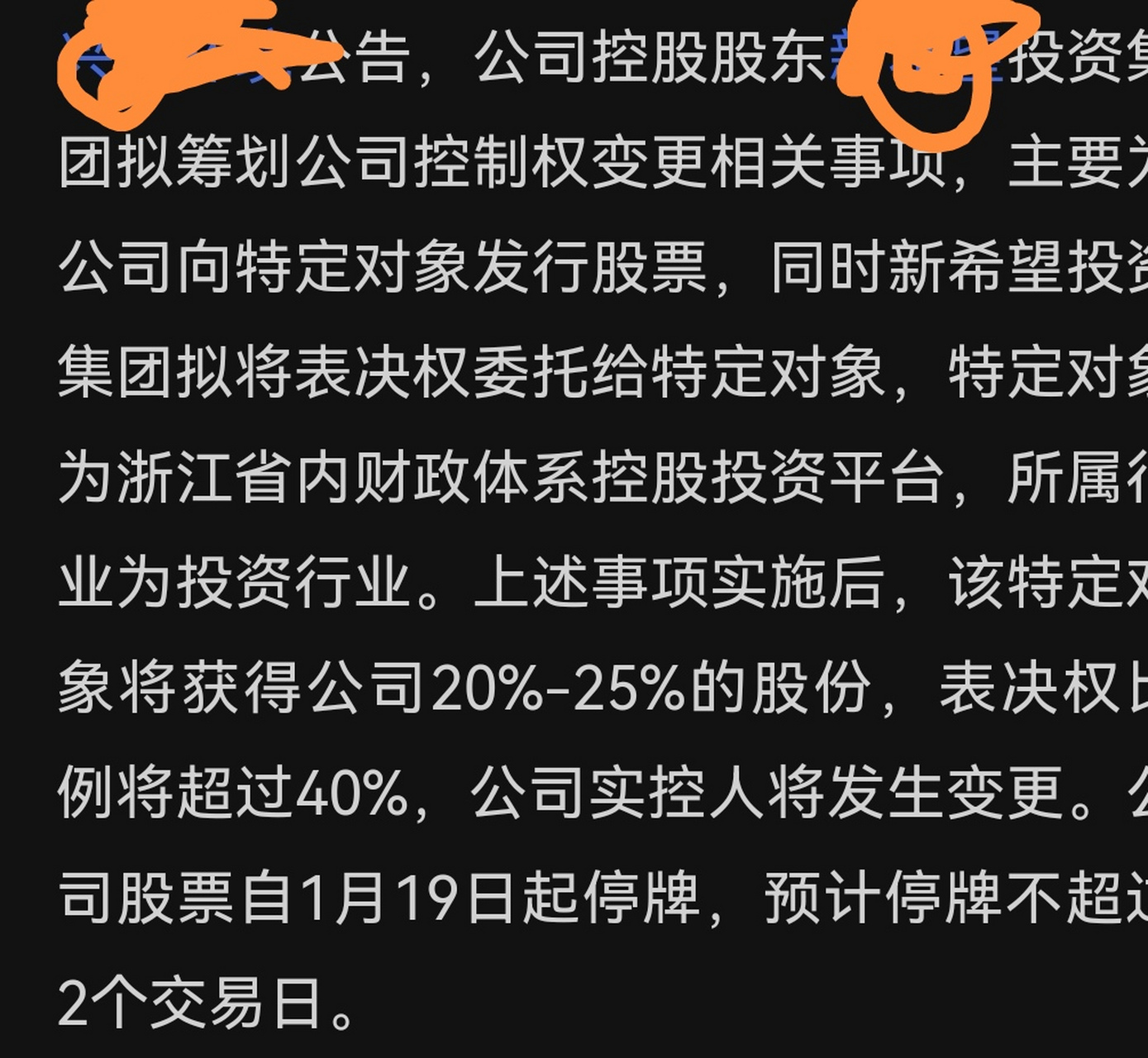 股权转让后多久可重组(股权转让会重组吗) 股权转让后多久可重组(股权转让会重组吗)