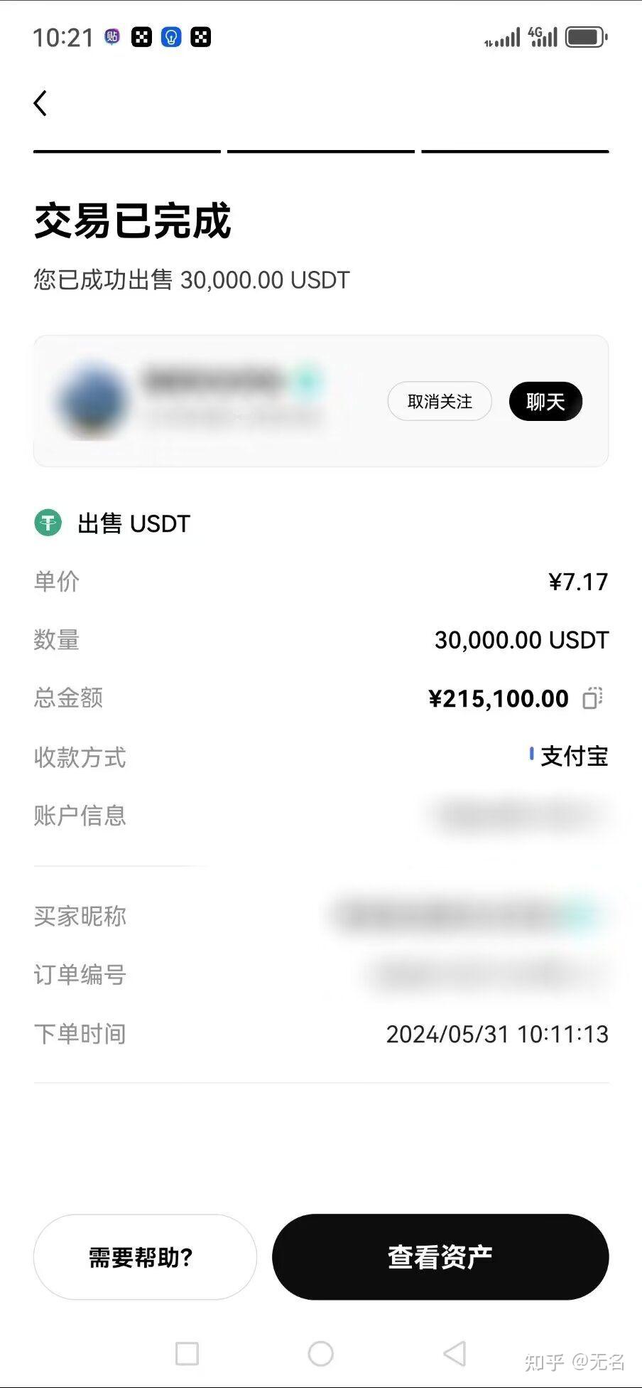 usdt官方钱包(高价回收usdt平台) usdt官方钱包(高价回收usdt平台)