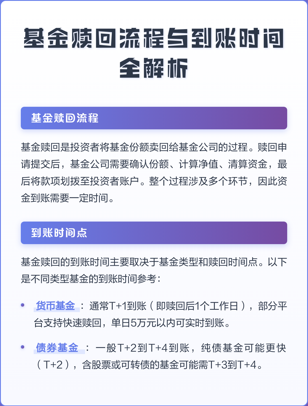 基金赎回到账需要多久(基金赎回到账需要多久时间)