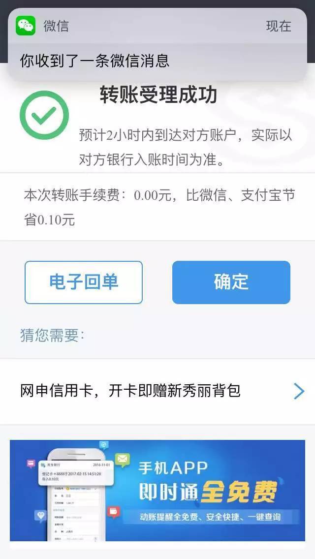 跨行转账多久到账春节(跨行转账一般多久到账最新) 跨行转账多久到账春节(跨行转账一般多久到账最新)