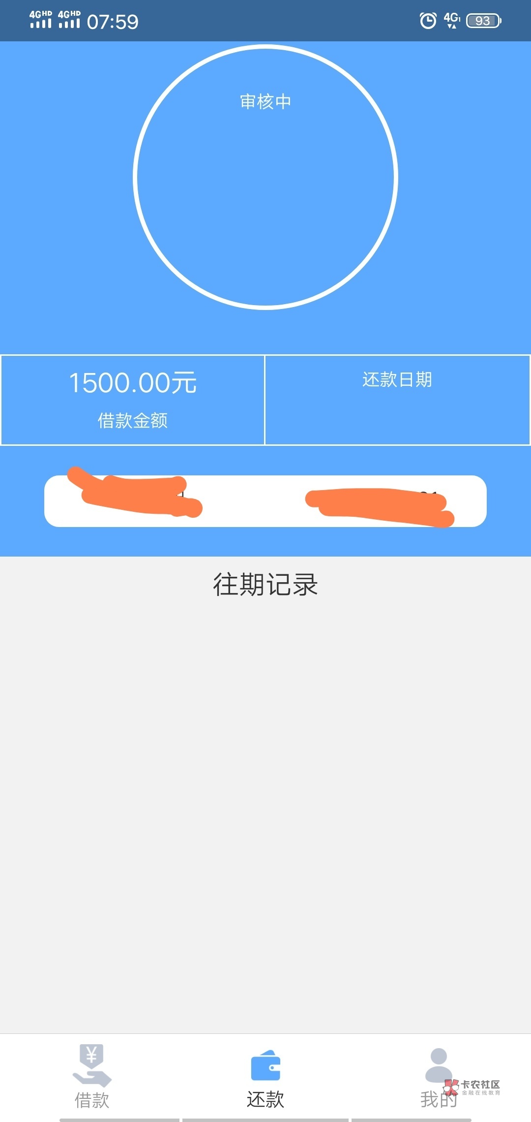 房屋贷款多久就会回访(房屋贷款多久就会回访客户) 房屋贷款多久就会回访(房屋贷款多久就会回访客户)