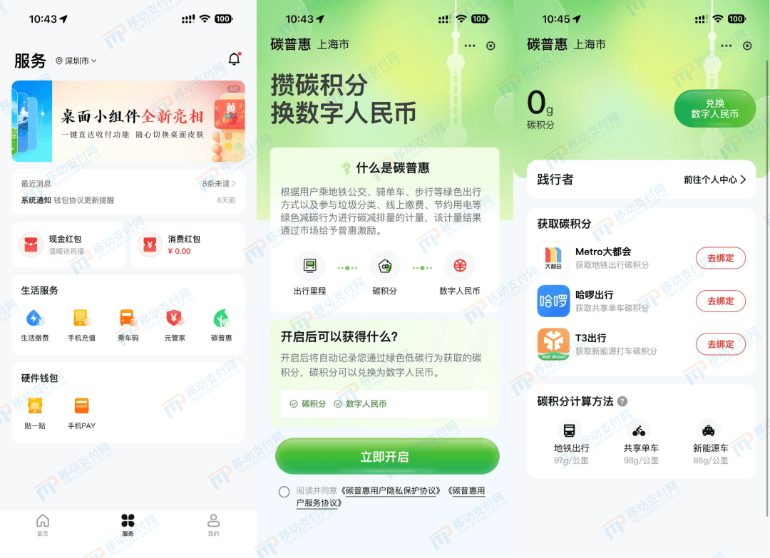 数字钱包APP(数字钱包APP网页链接搜索) 数字钱包APP(数字钱包APP网页链接搜索)