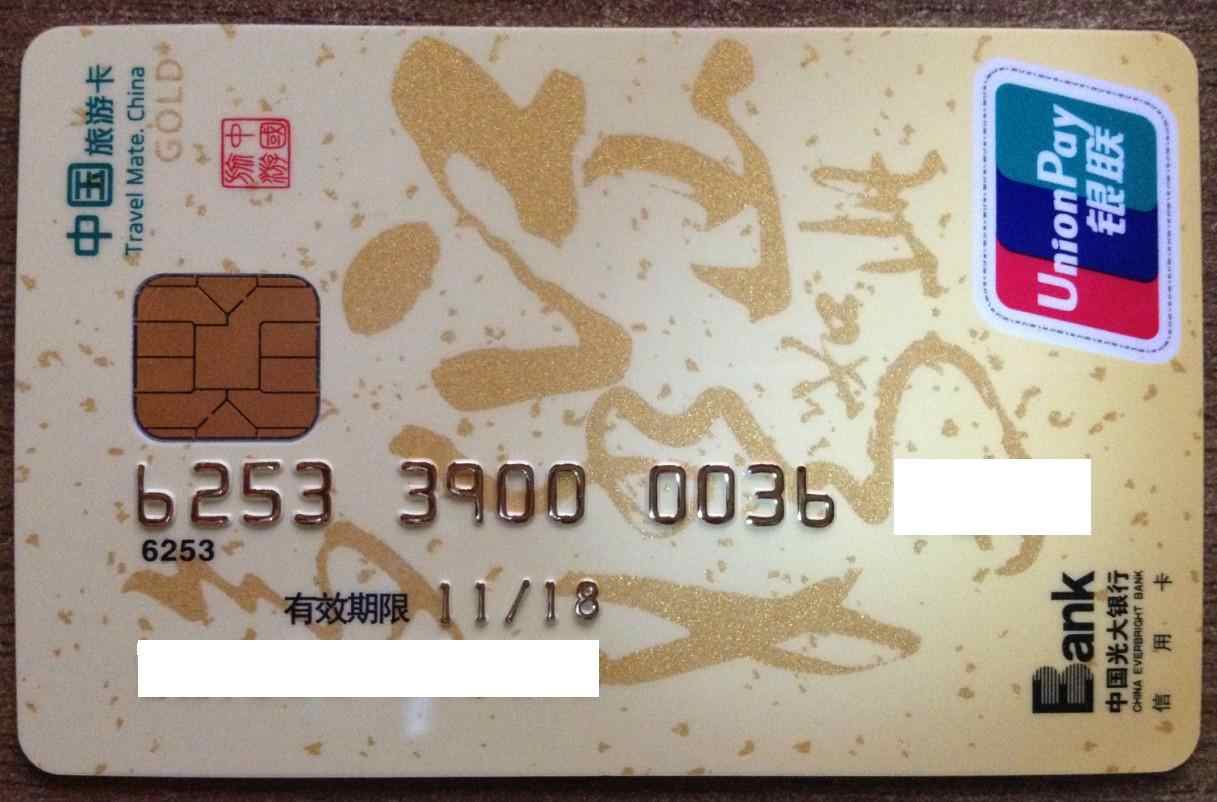 光大终审过了多久下卡(光大初审通过会被拒吗我爱卡) 光大终审过了多久下卡(光大初审通过会被拒吗我爱卡)