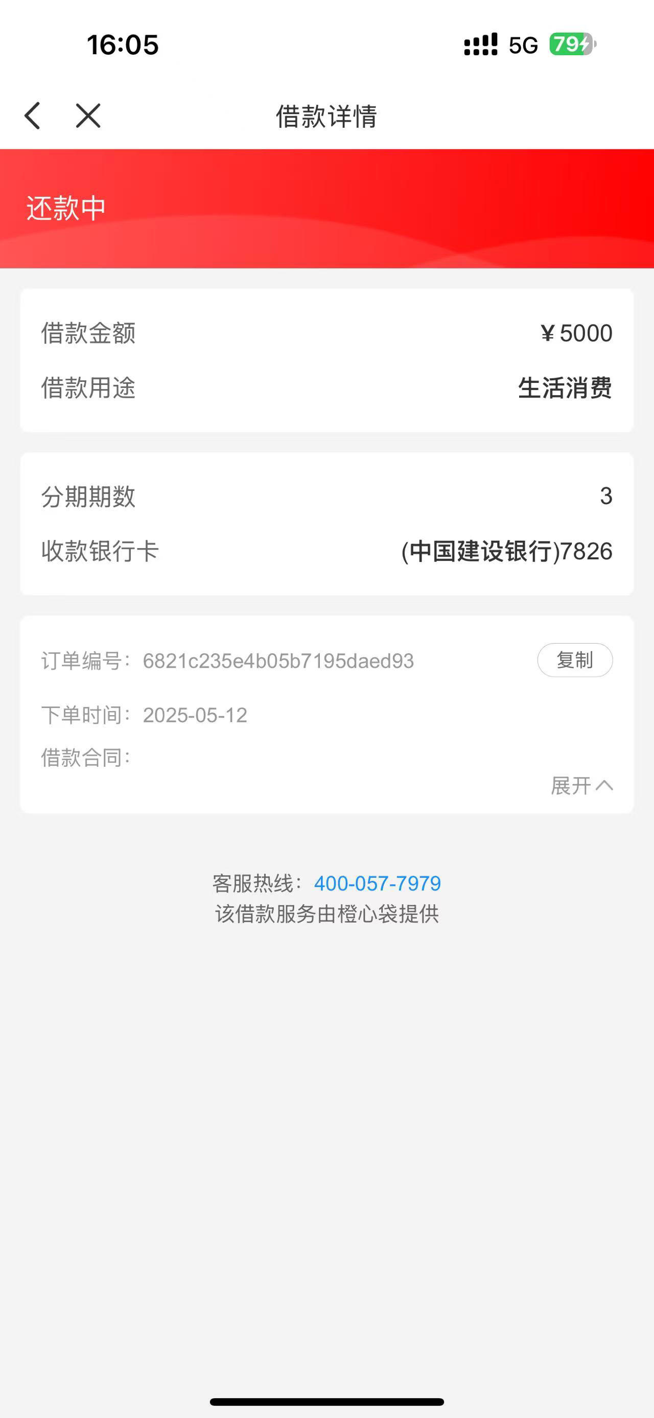 你我贷上多久到账(你我贷借钱多久放款) 你我贷上多久到账(你我贷借钱多久放款)