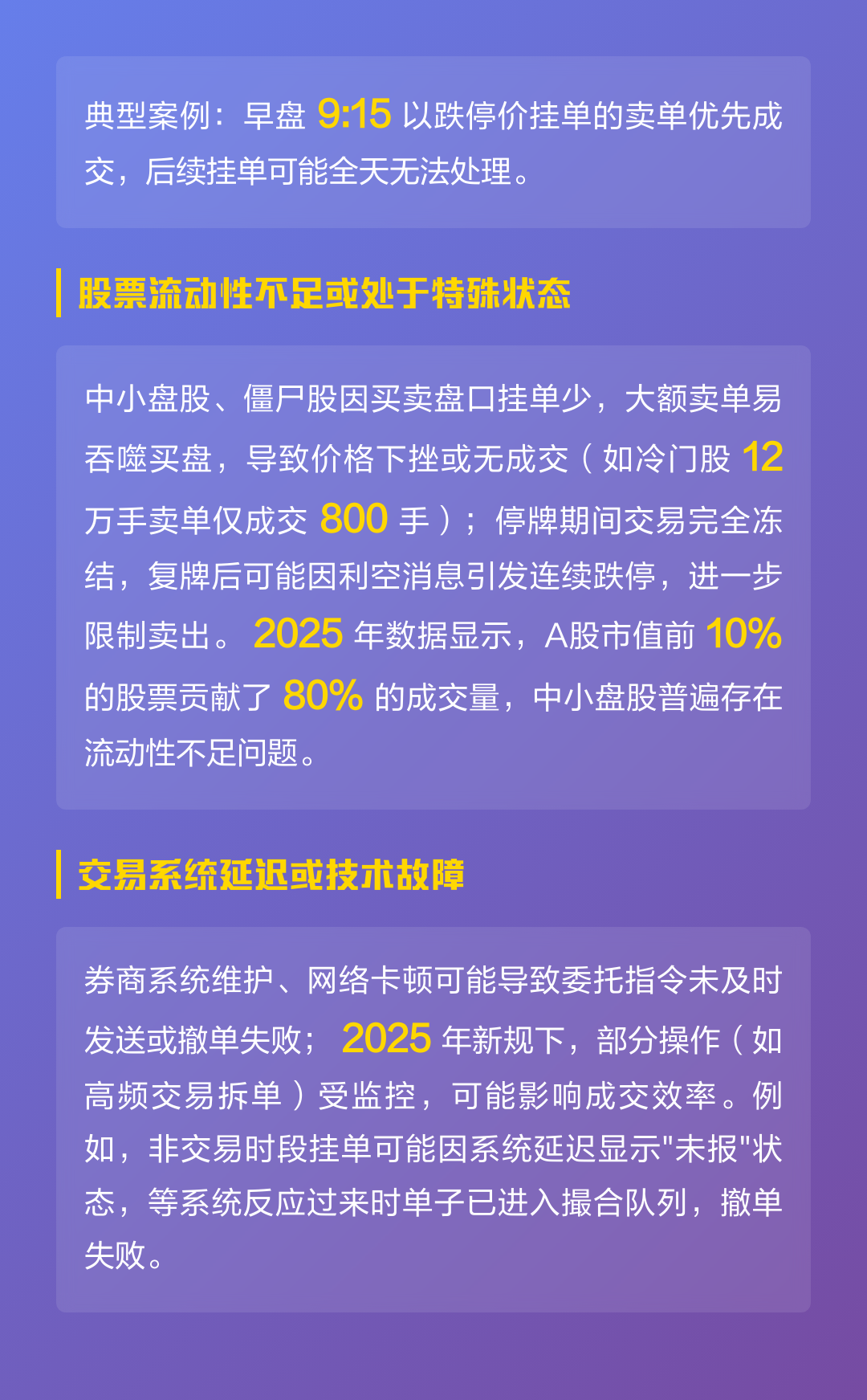 股票委托买去要多久(股票委托了就是买成功了吗) 股票委托买去要多久(股票委托了就是买成功了吗)