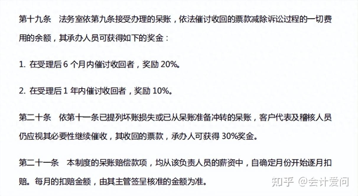 坏账准备多久一次(坏账准备几年才能计提) 坏账准备多久一次(坏账准备几年才能计提)