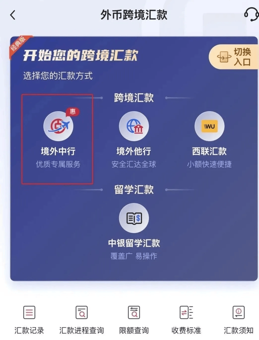 网上银行换汇要多久(网上银行换汇要多久到账) 网上银行换汇要多久(网上银行换汇要多久到账)