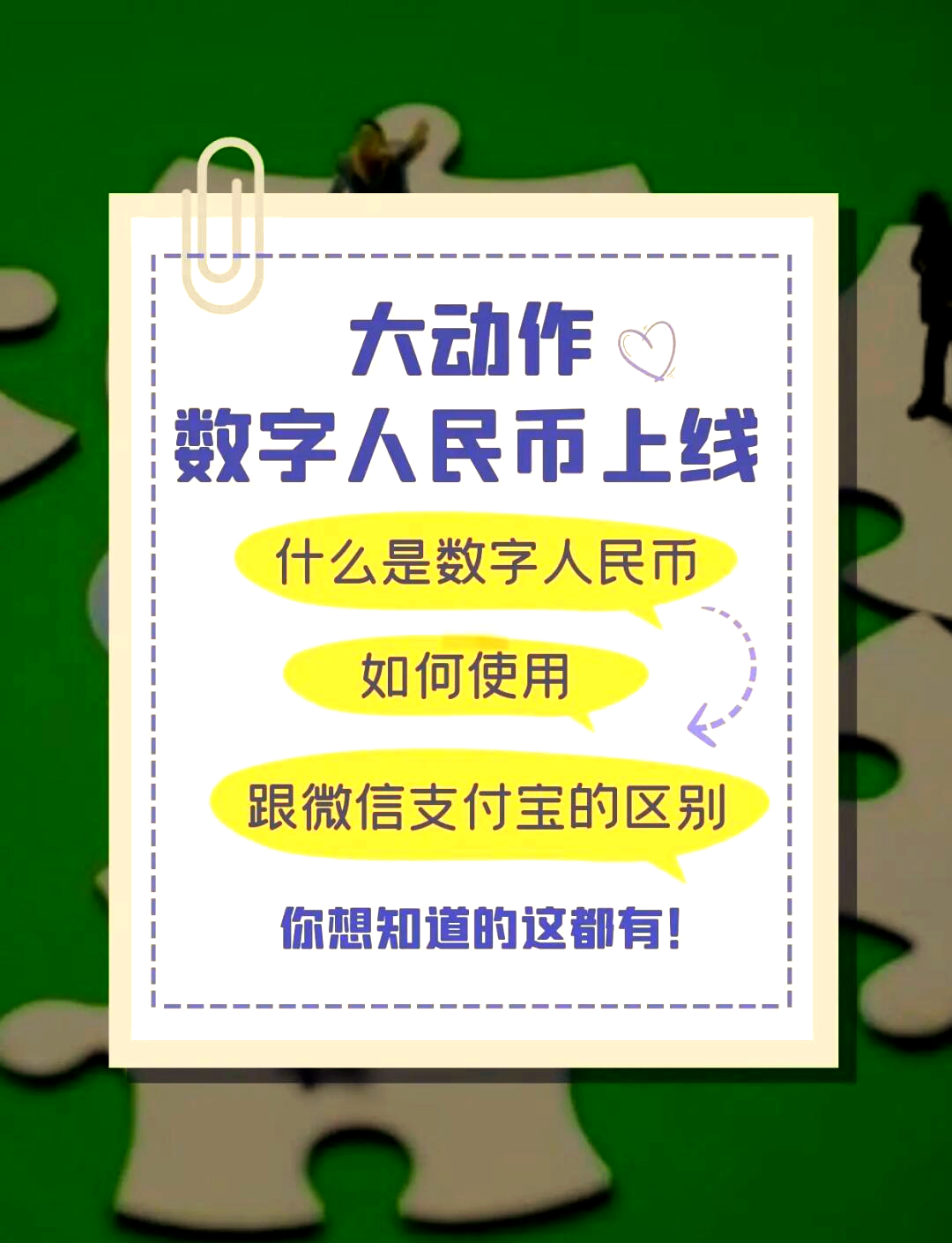 数字人民币app官方下载安卓官网的简单介绍 数字人民币app官方下载安卓官网的简单介绍