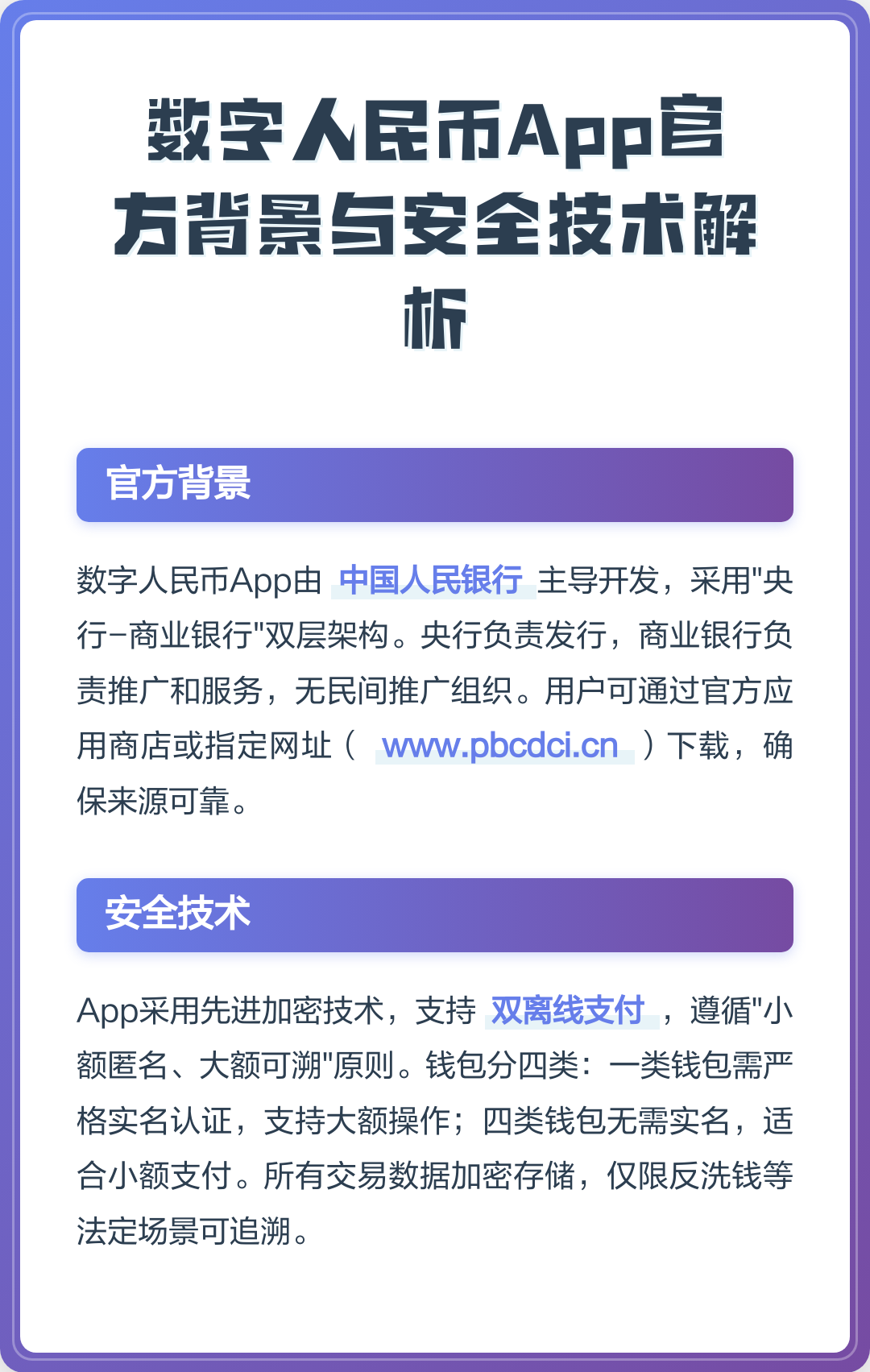 数字人民币app官方下载安卓官网的简单介绍 数字人民币app官方下载安卓官网的简单介绍