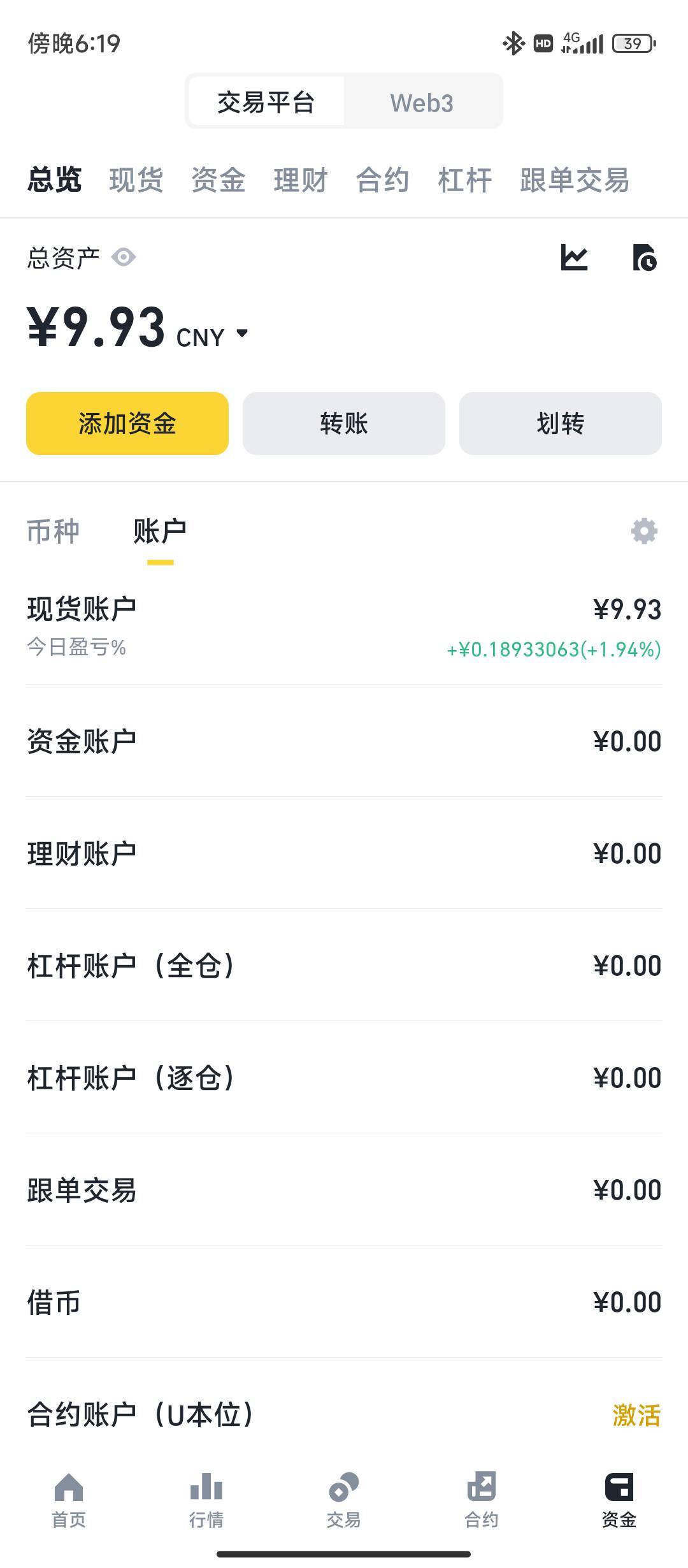 币安软件下载(币coin 安卓版) 币安软件下载(币coin 安卓版)