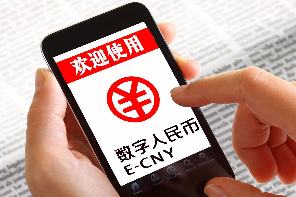 央行数字货币app下载(央行数字钱包app官网下载)