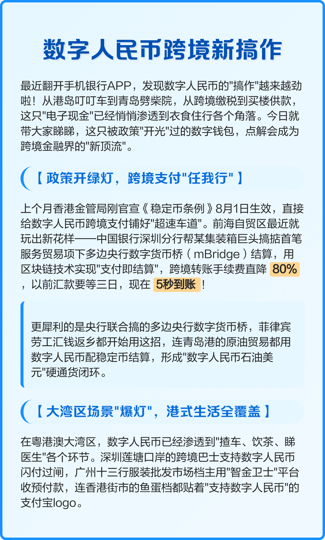 央行数字货币app下载(央行数字钱包app官网下载)