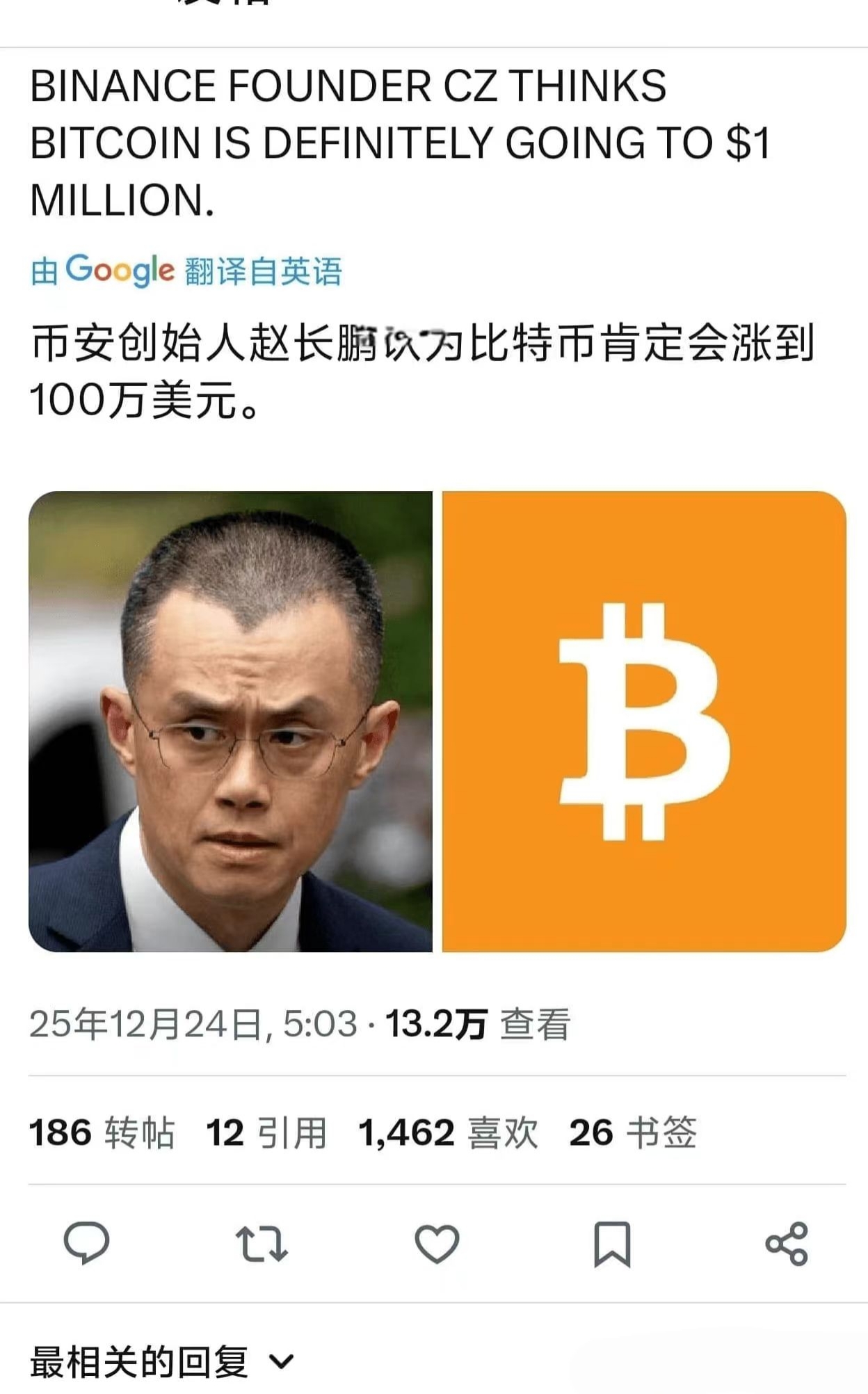 币安创始人(币安创始人华人首富) 币安创始人(币安创始人华人首富)