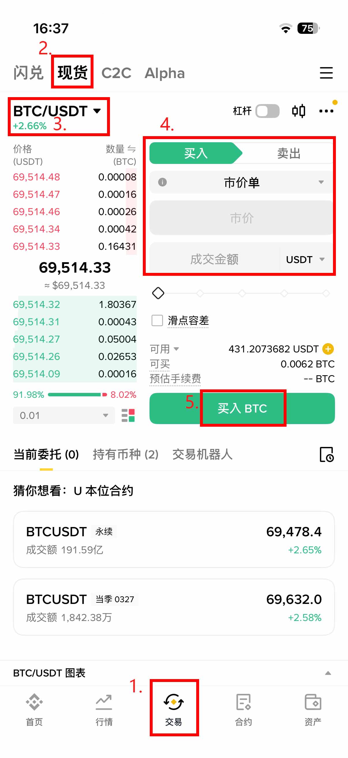 比特交易所(比特交易所app下载)