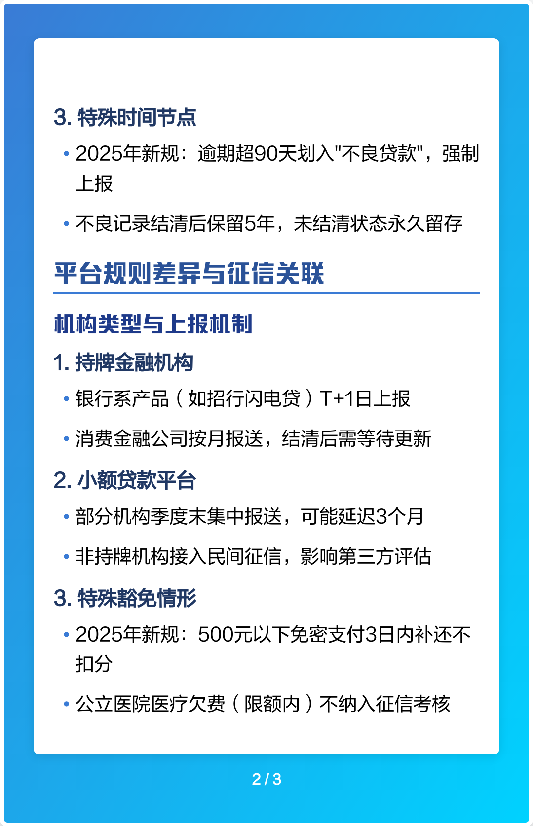 贷款还清多久上征信(贷款还清多久上征信记录) 贷款还清多久上征信(贷款还清多久上征信记录)